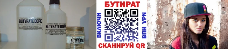 БУТИРАТ вода Оса