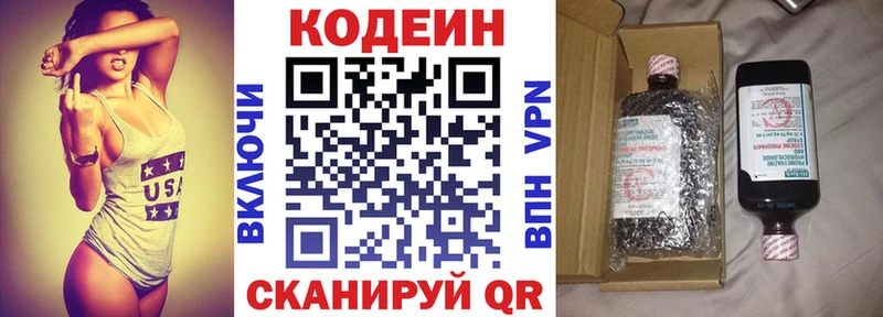 гидра ссылка  купить закладку  Оса  Кодеин Purple Drank 