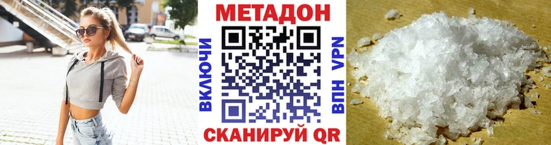МЕГА маркетплейс  где купить наркоту  Оса  Метадон кристалл 