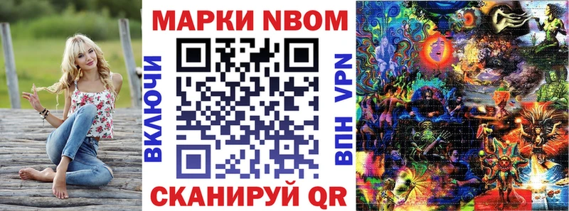 Марки N-bome 1,8мг  Оса 